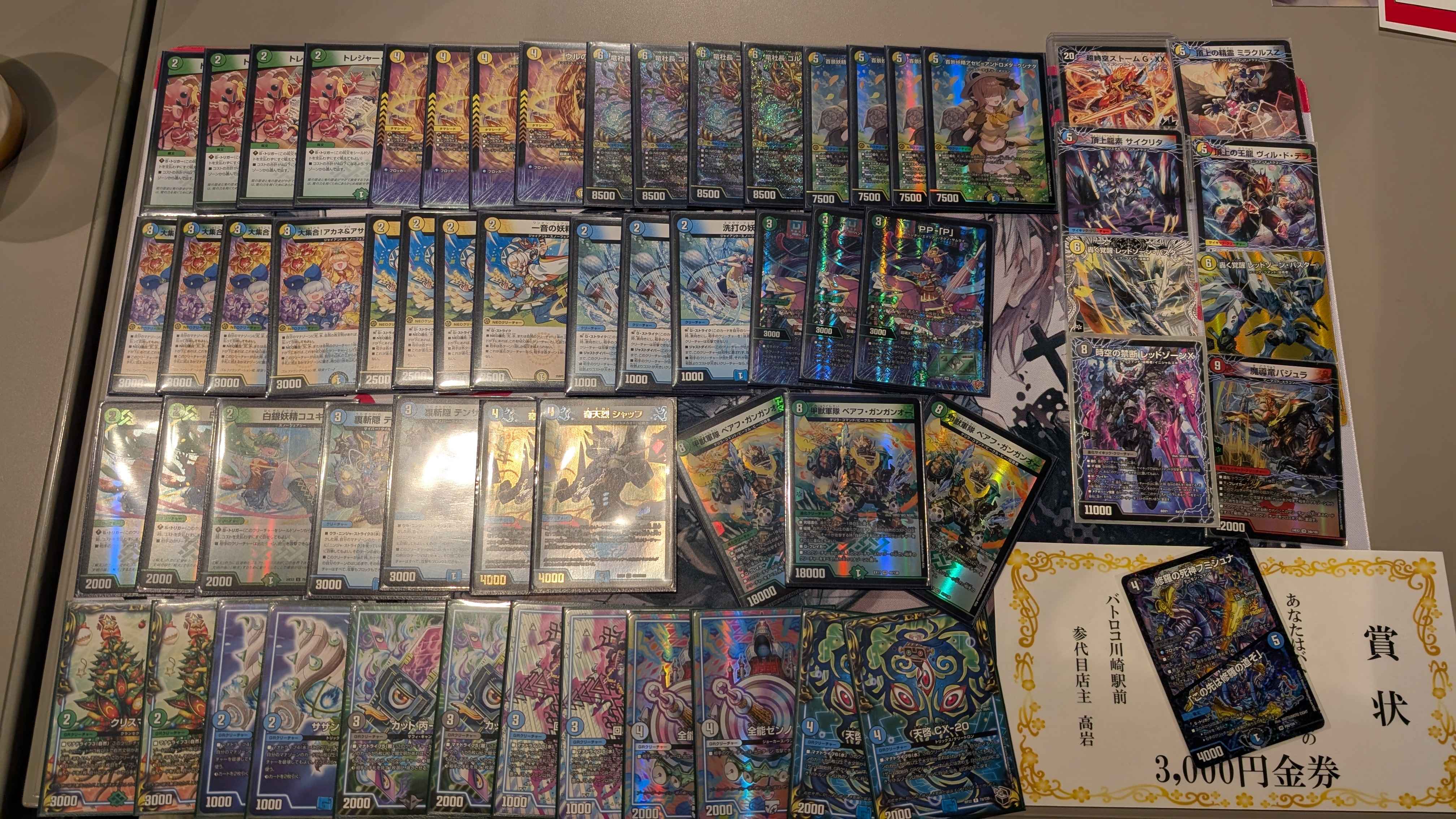 デュエマ アドバンスCS】「風花CS(2026/1/12)」結果 トリーヴァ