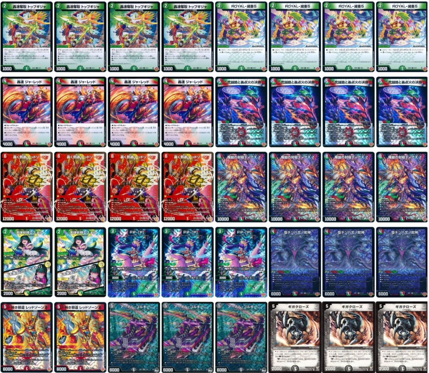 デュエマ オリジナルCS】「ダリアCS in 宝島高蔵寺店(2026/1/25)」結果