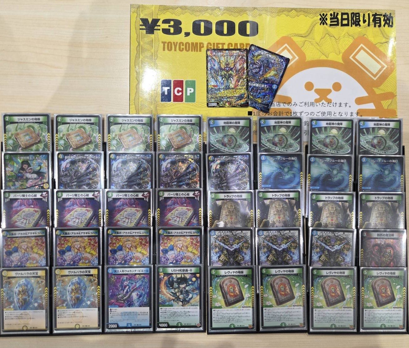 デュエマ CS3位 4C創世竜 デッキ 天才デッキビルダー考案『4c創世竜