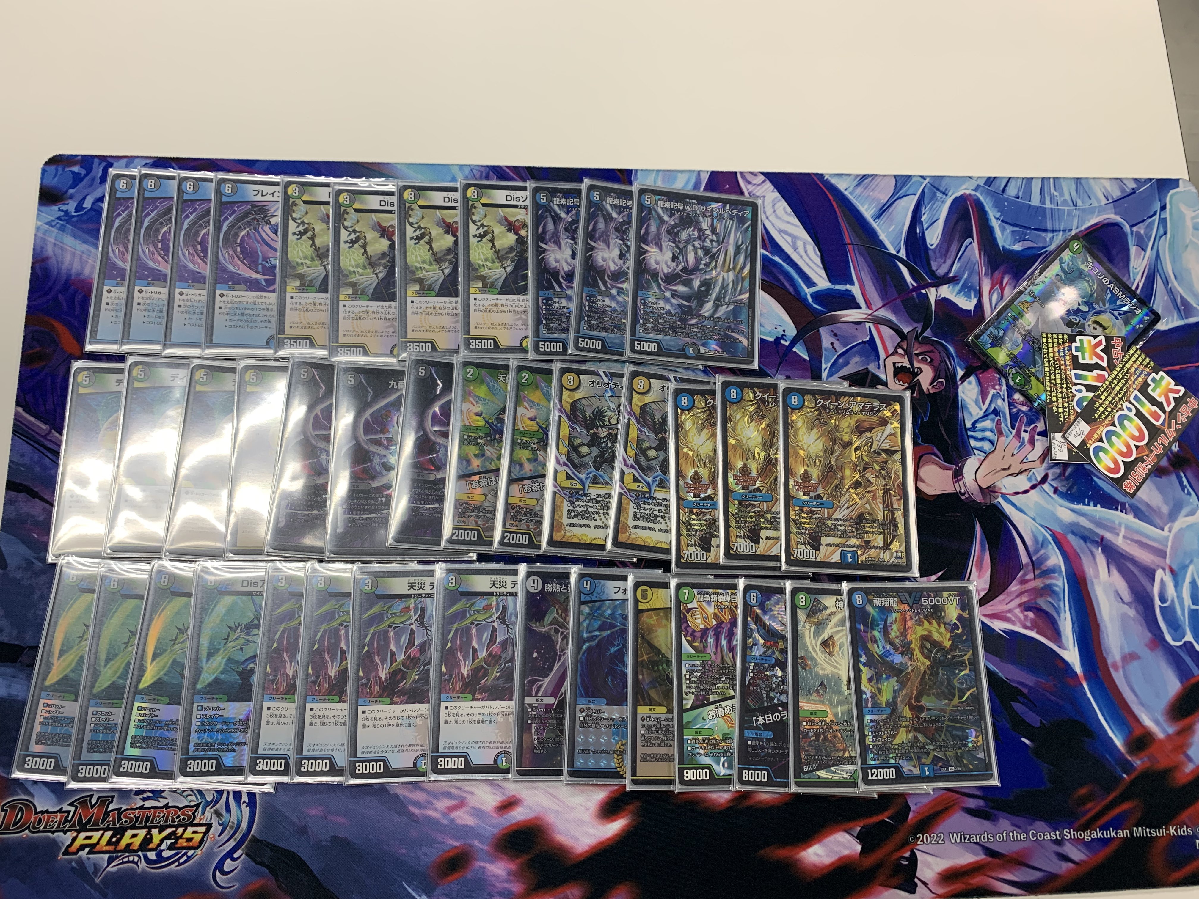 アマテラスループ デッキ40枚