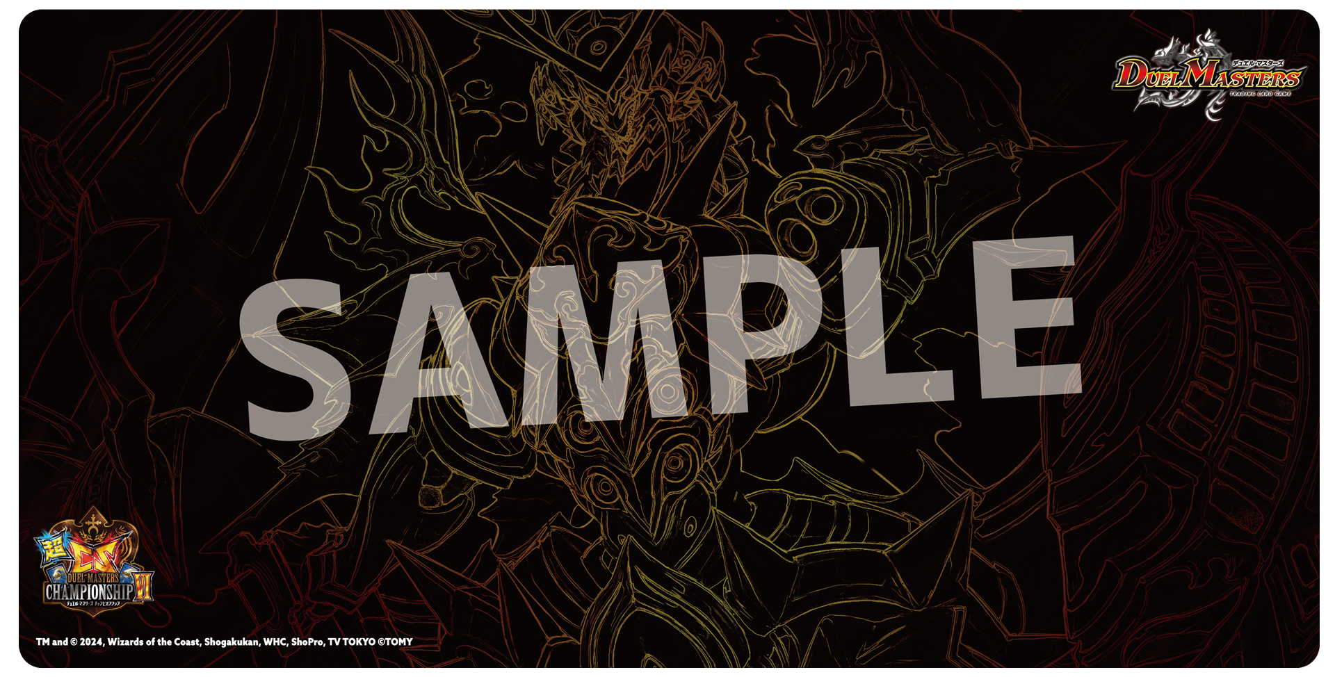 超CS 超竜ヴァルキリアス プレイマット スリーブ 超竜ヴァルキリアス