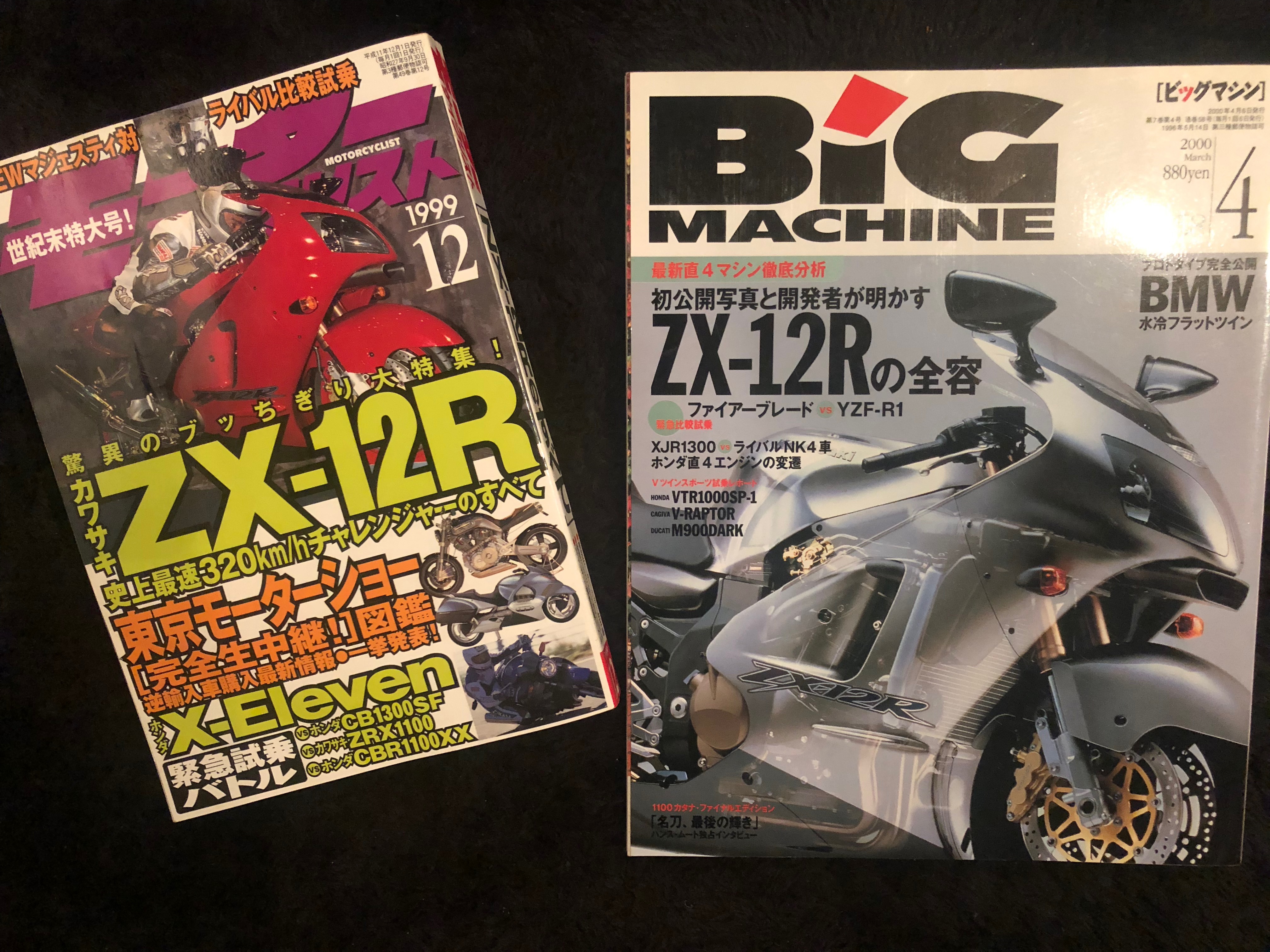 ZX-12Rの思い出、そして現在 - Life on Wheeeeeles and with Muuusic!