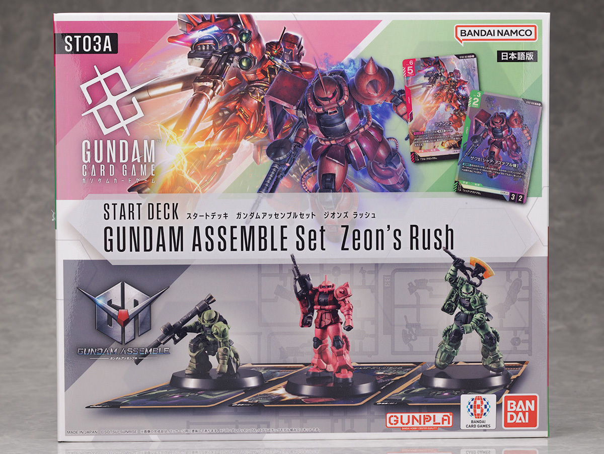 ガンダムアッセンブルセット Zeon's Rush（ジオンズラッシュ