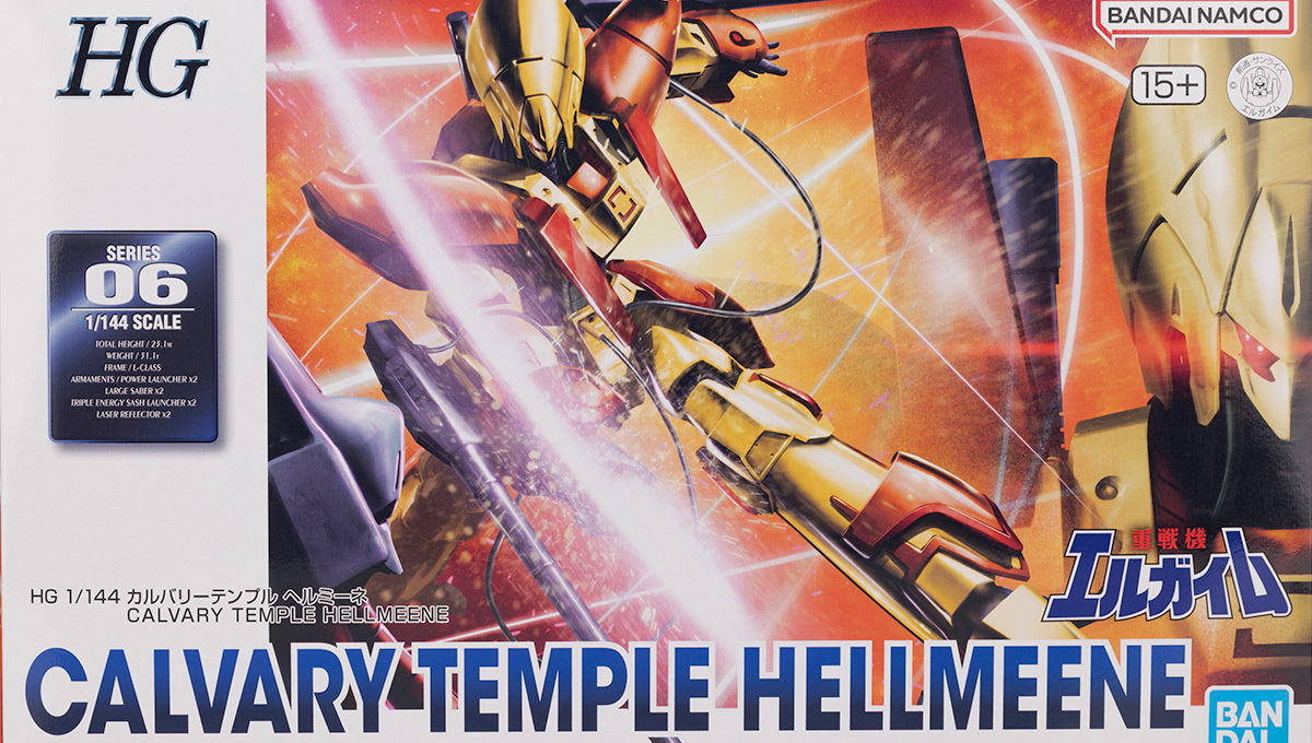HG カルバリーテンプル ヘルミーネ レビュー - ガンプラの山を崩せ