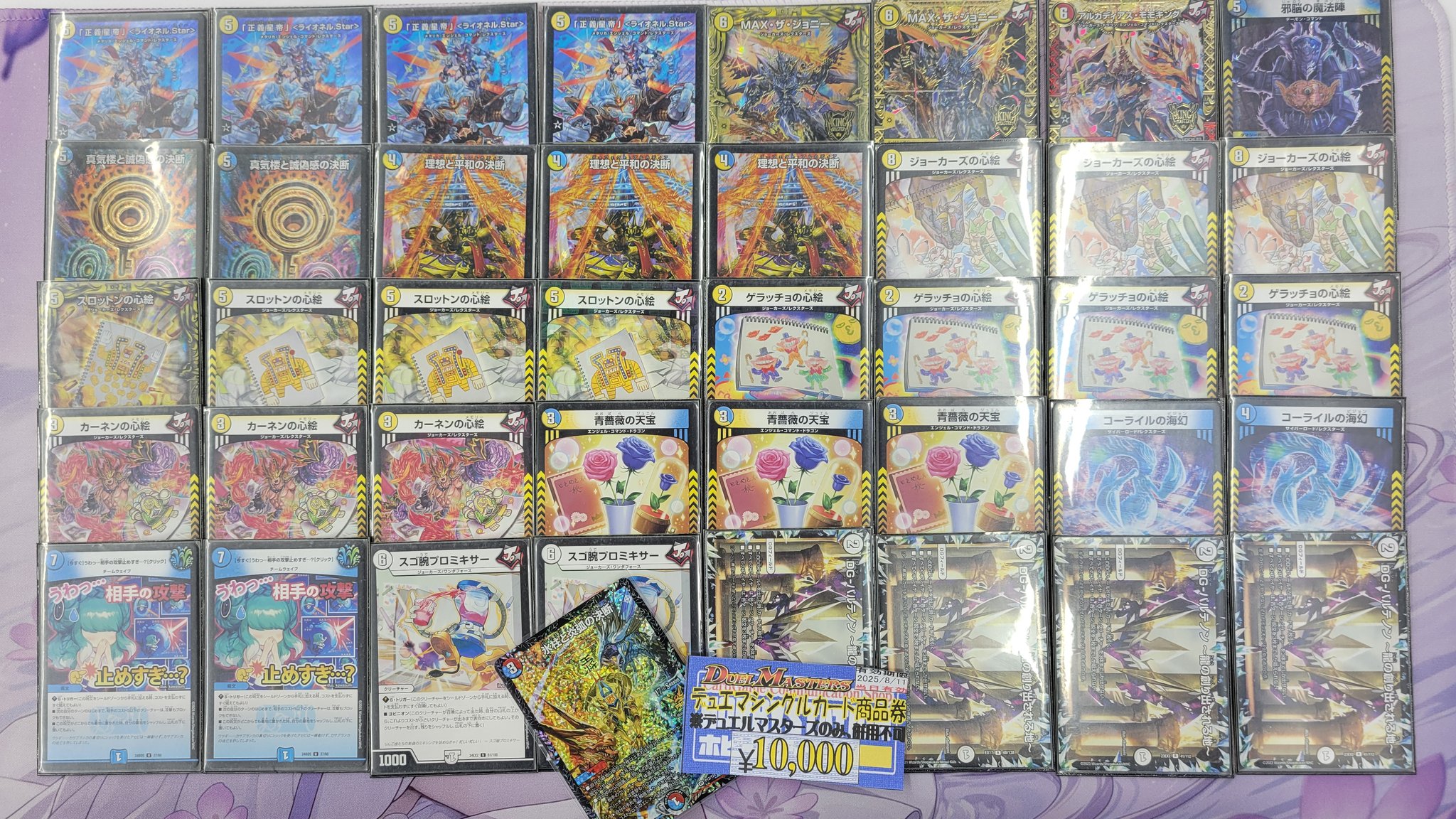 青白ライオネル 微高レート CS優勝リスト 青白ライオネル 微高レート