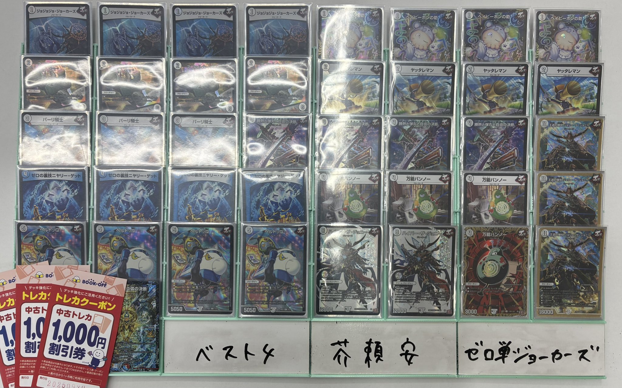 CS入賞構築】 デアリレッドゾーン デアリバイク デッキ 値下げ交渉可能