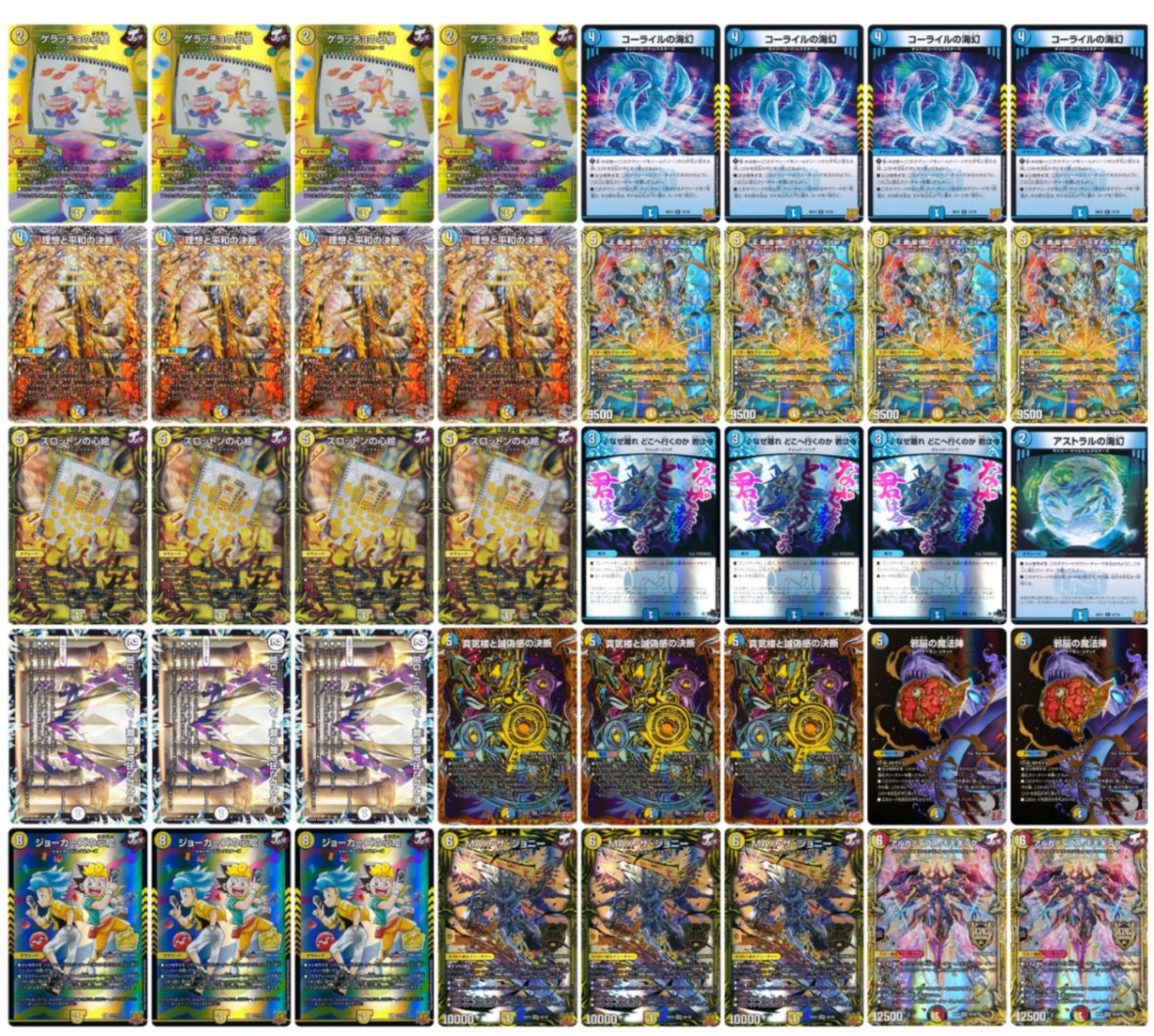 デュエマ オリジナルCS】「トレカラインCS(2025/4/26)」結果