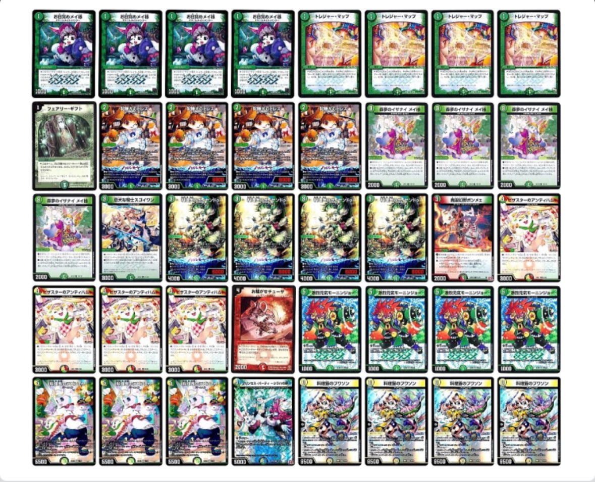 デュエマ オリジナルCS】「トレカラインCS(2025/4/26)」結果