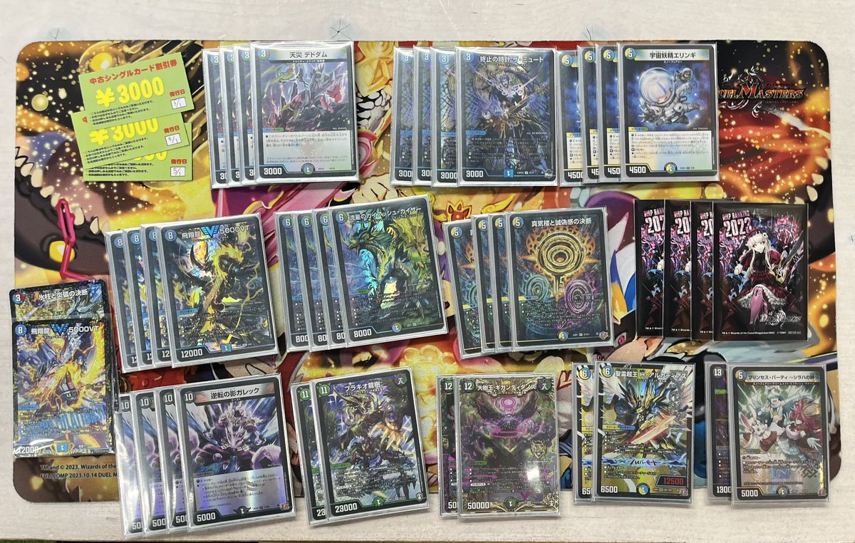 4cディスペクター 超CS優勝 パーフェクトペテンシー 4cディスペクター