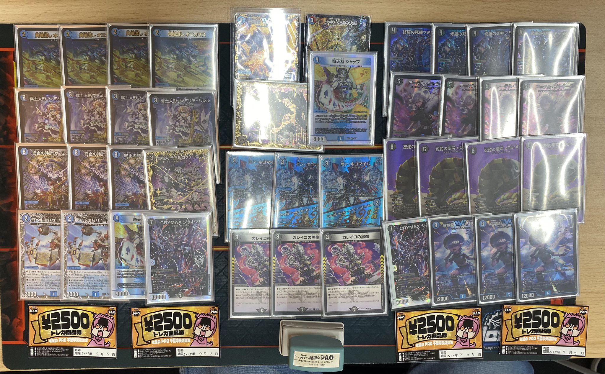 デュエマ デッキパーツ セット デュエルマスターズ 青白天門デッキ