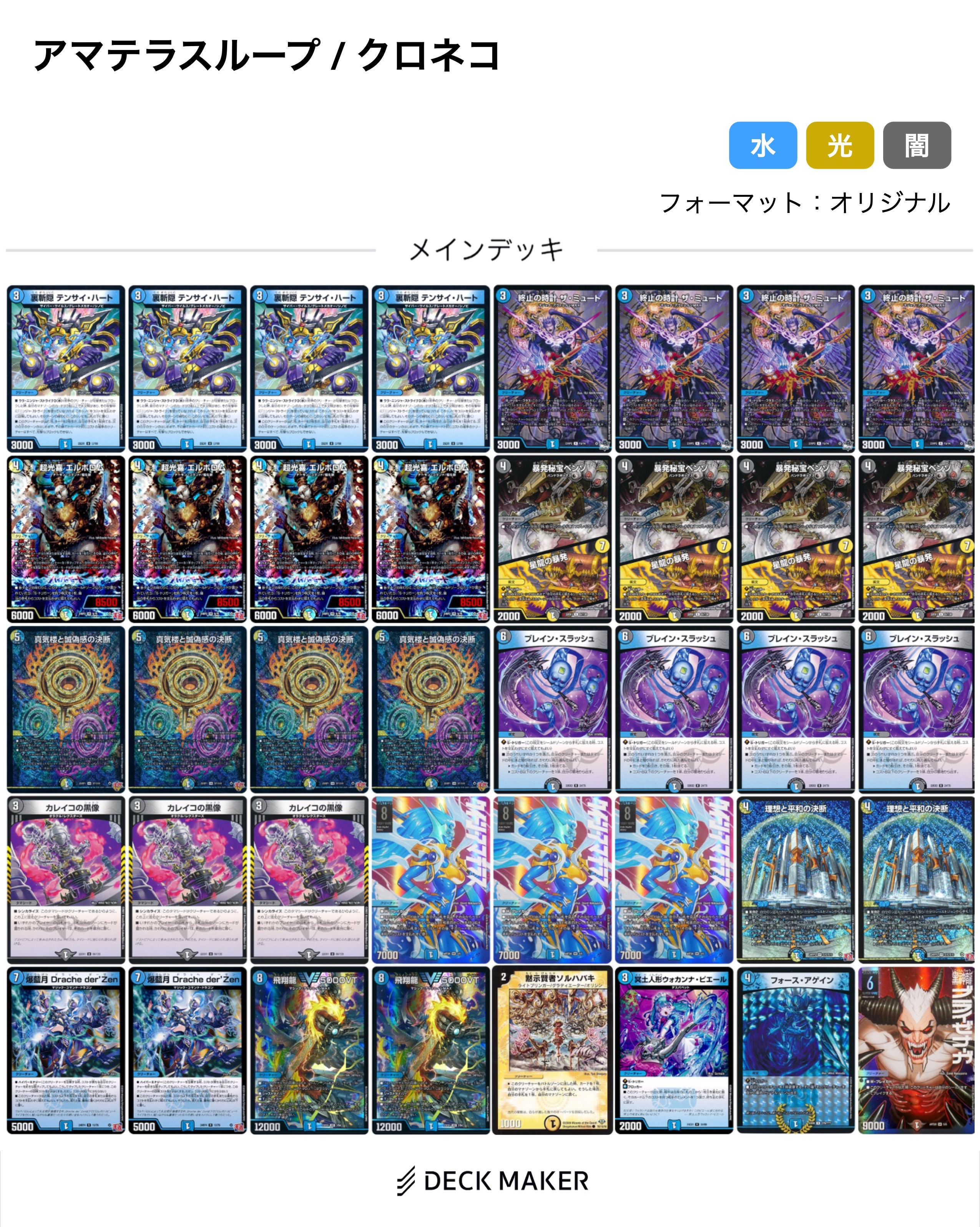 デュエマ 青単サイバー 水単サイバーデッキ デュエマ 青単サイバー