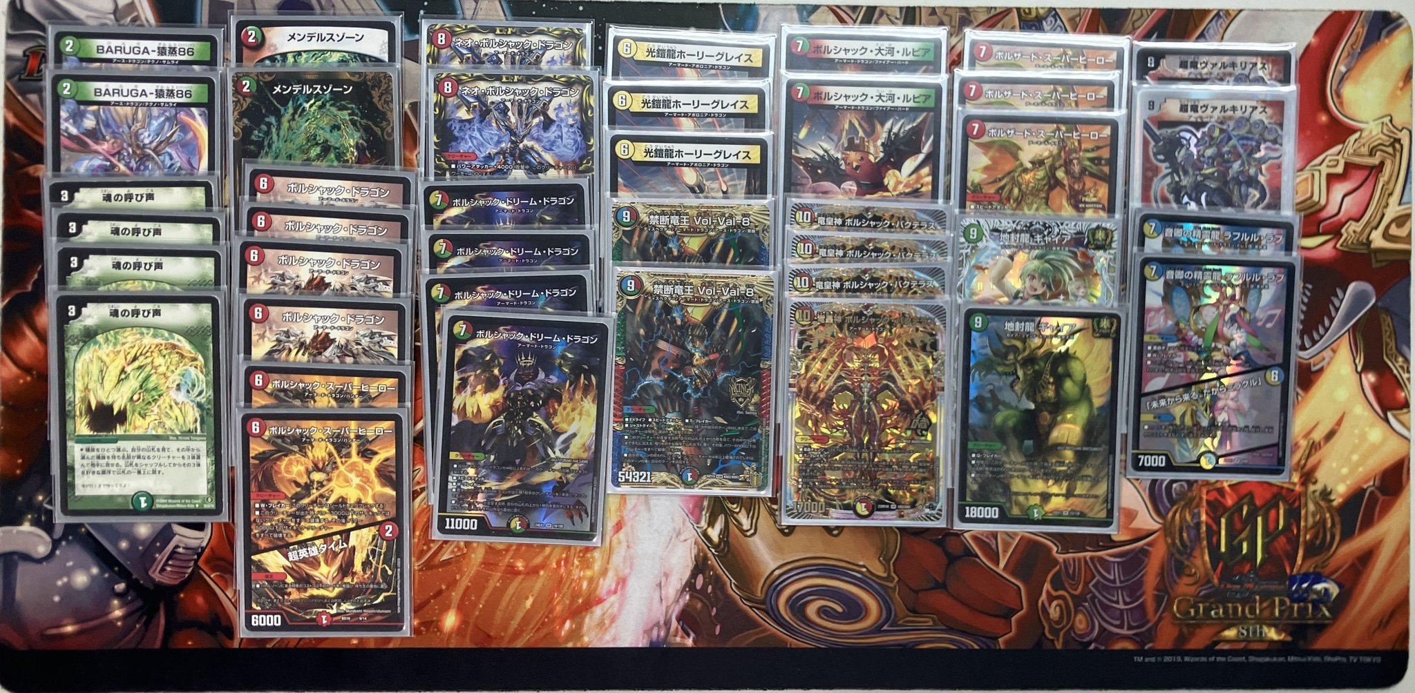 リースボルシャック デッキ リースボルシャックドリーム – DM VOLTA