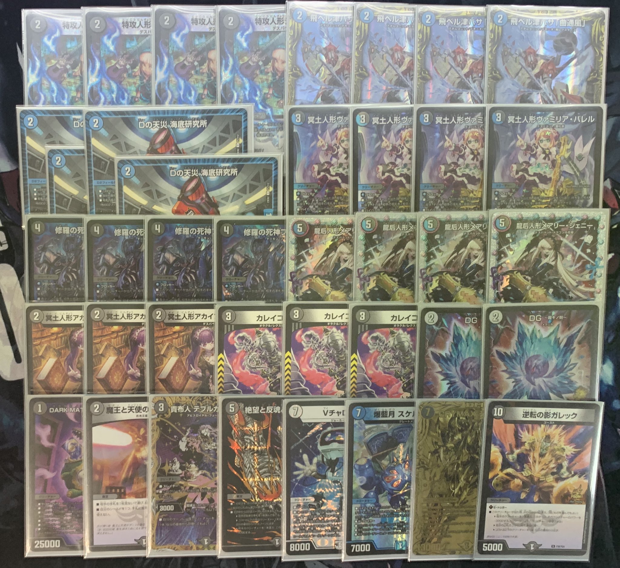 デュエルマスターズ 青黒デスパペット 高レート デッキ 青黒デス