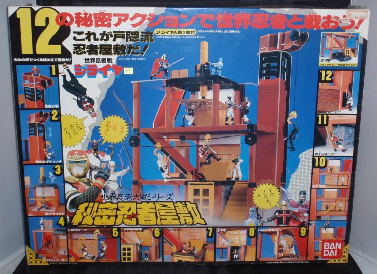 世界忍者戦ジライヤ/秘密忍者屋敷(1/4) | ロボNINブログ