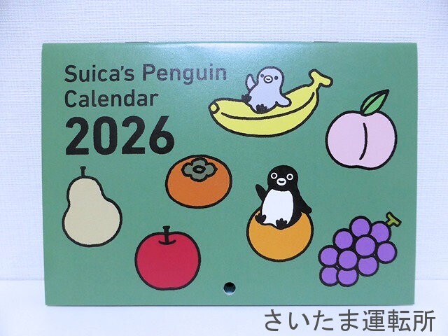 Suicaのペンギン】「壁掛けカレンダー2026」 | 「Suicaのペンギン