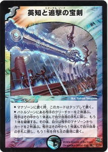 デュエルマスターズ】昔の思い出を振り返る DM-11 「無限軍団の飛翔