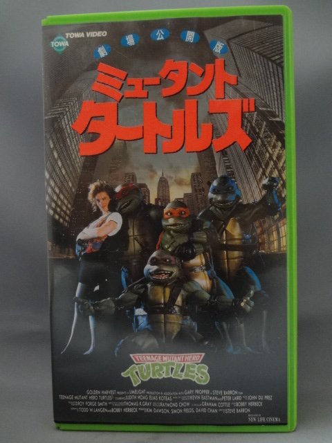激レア】ミュータントタートルズ 東和ビデオ VHS 8本セット 激レア