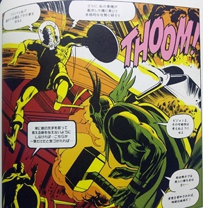 アメコミを読む 宇宙規模の大戦争にアベンジャーズが立ち向かう