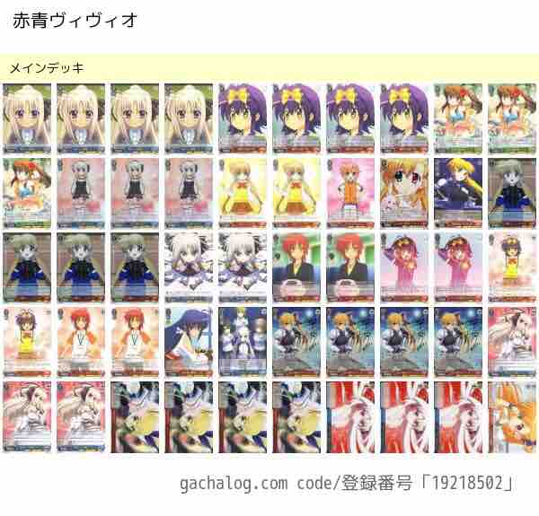 ヴァイスシュヴァルツ】リゼロ 8門デッキ ヴァイスシュヴァルツ リゼロ