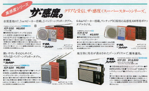 2016.04.09_AA815を支えた愛しきリグたち番外編（ICR-K10） - はまっこ