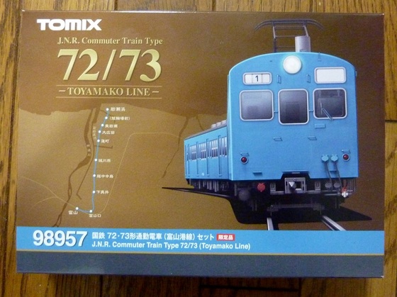 限定品】国鉄72・73形（富山港線） 入線 - ビスタ模型鉄道（エヌゲージ