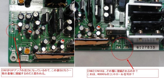 黒モグラの完全バランスアンプ化 - フルバランスアンプ (X_Under bar)