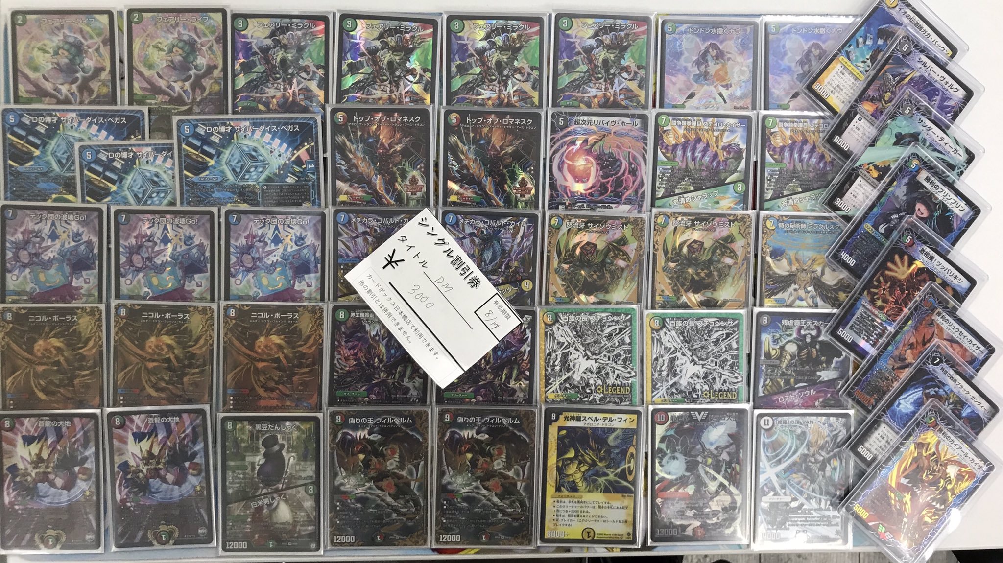 5c蒼龍 デッキ 5cコントロール デュエマ デュエマ 蒼龍5cコントロール