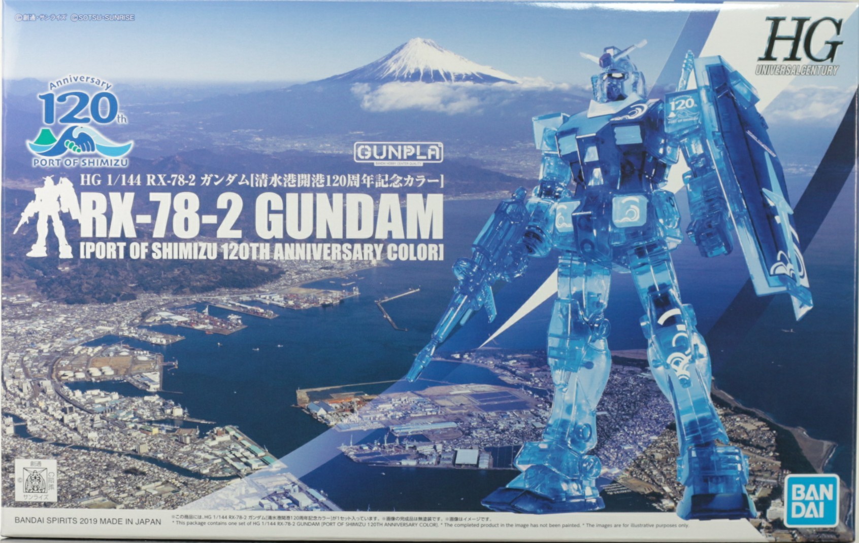 HG 1/144 RX-78-2ガンダム[清水港開港120周年記念カラー]のご紹介