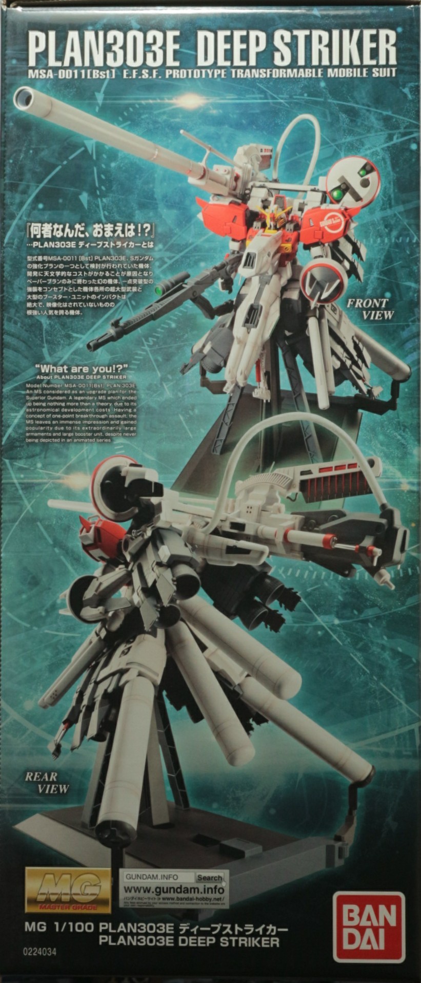 MG 1/100 ディープストライカーのご紹介！ - 先人に続け！お気軽