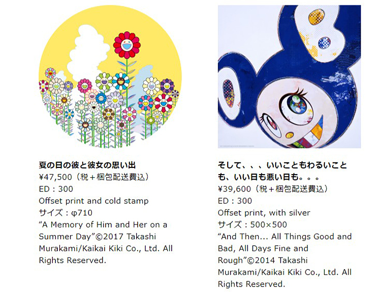 12月23日発売 村上隆新作ポスター2種 お花 Mr.DOB(DOB君