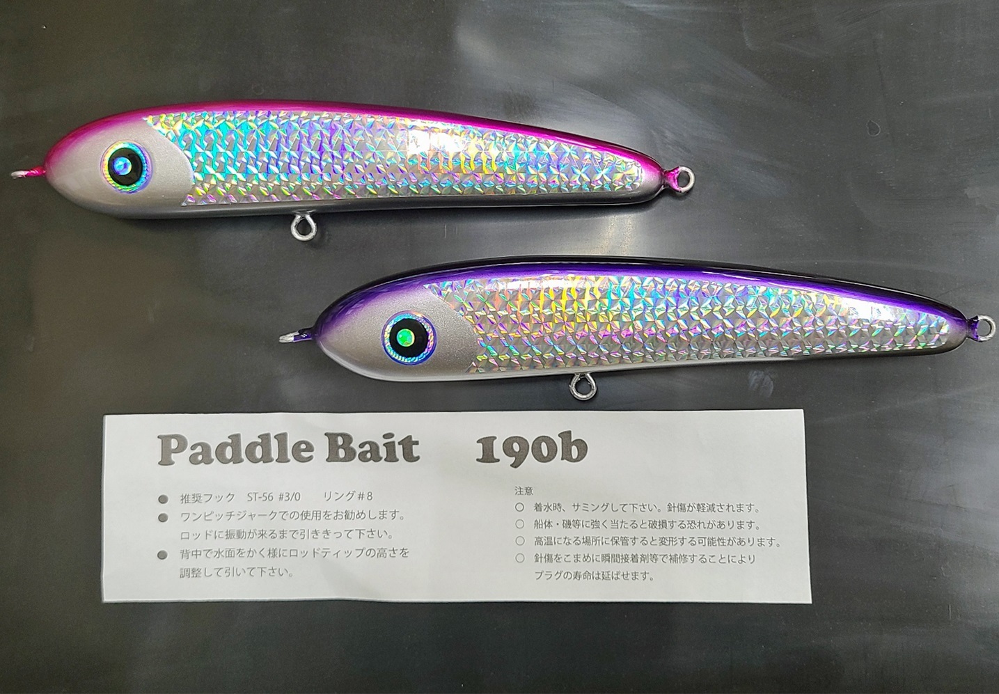 ルアー・フライ Paddle Bait 165 b ルアー・フライ Paddle Bait 165 b