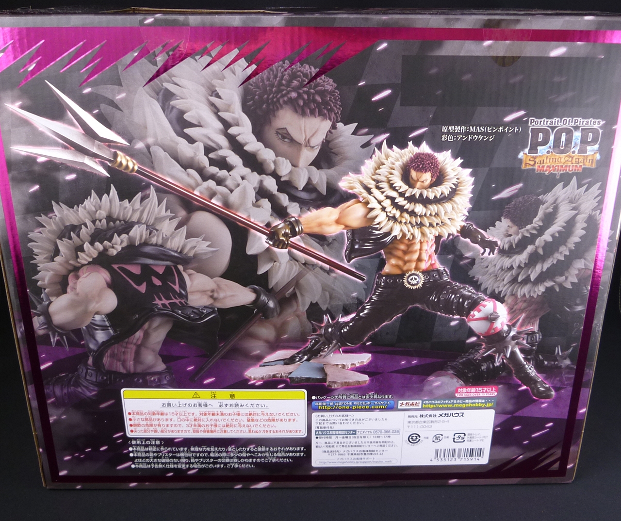 眩しかった日のこと Portrait.Of.Piratesワンピース“SA-MAXIMUM