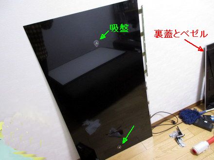 東芝製液晶テレビ、REGZA 55Z8 の画面ブラックアウトの修理 （分解と