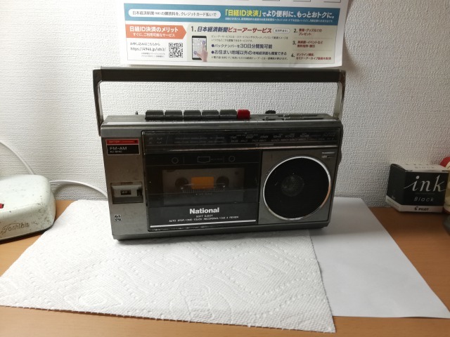 ナショナルラジカセ RX-1825 レストア - 意志は、自由だ。