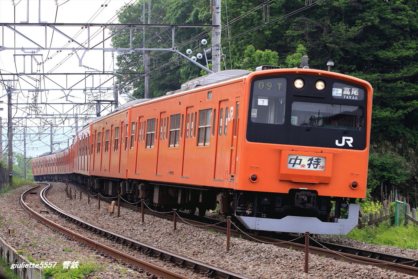 201系H7編成 中央特快高尾行 2009.05.03 | 響鉄Ⅱ