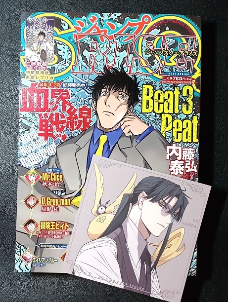 ジャンプSQ.RISE スクエアカード 描き下ろしイラスト アニメイト 5点