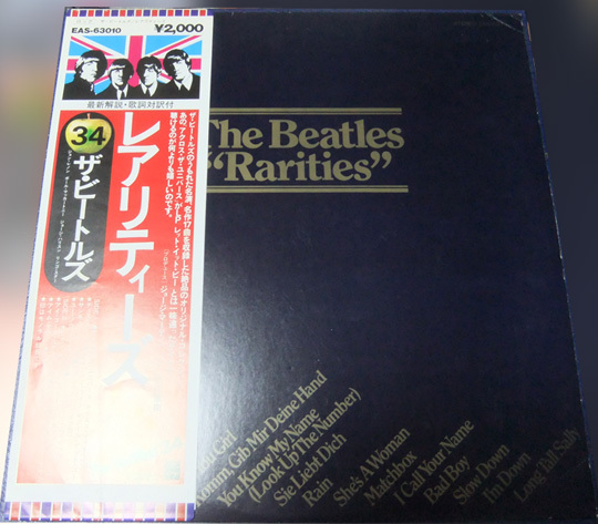 The Beatles ❝Rarities❞（UK） | analog Beat