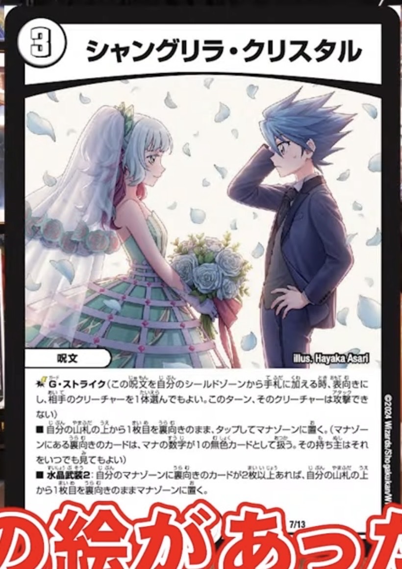 水晶設計図 プロモ 1枚 デュエマ 水晶設計図(PR)(P52/Y23) | プロモ