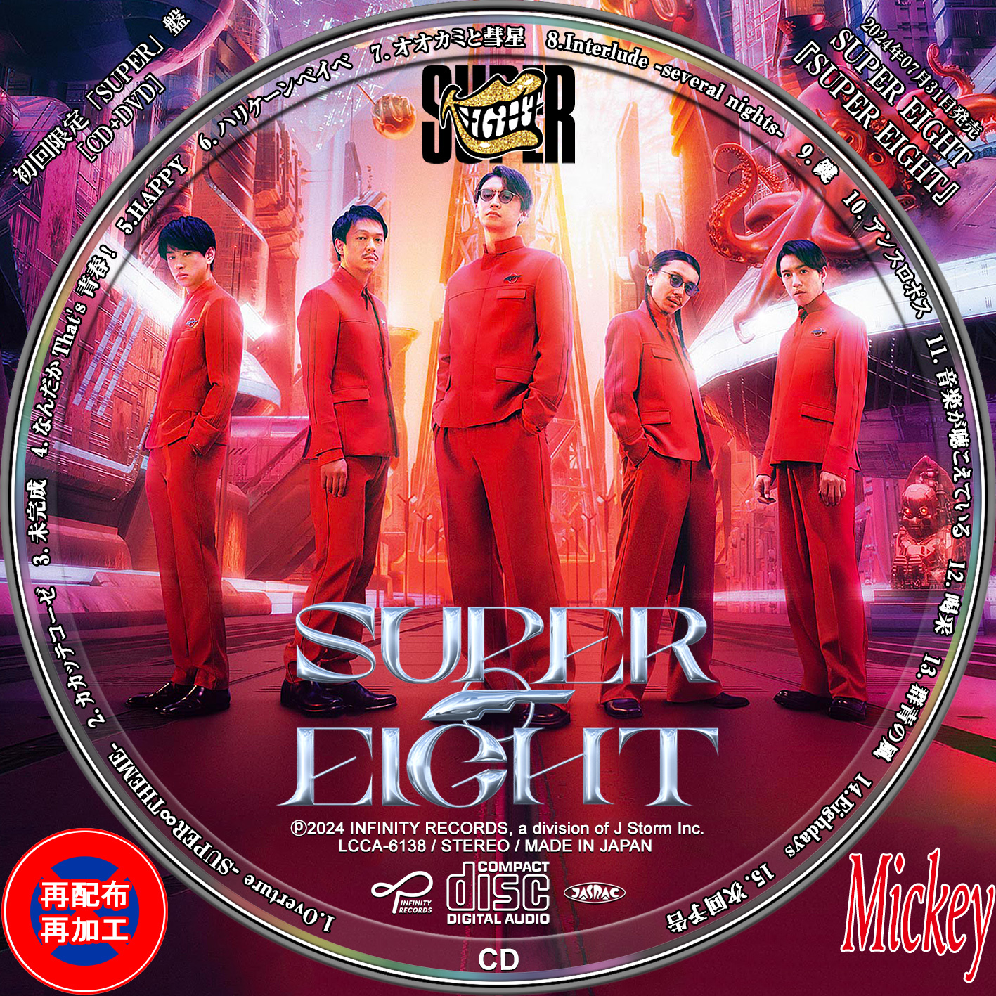 super eight Live DVD 未開封 super eight Live DVD 未開封 SUPER