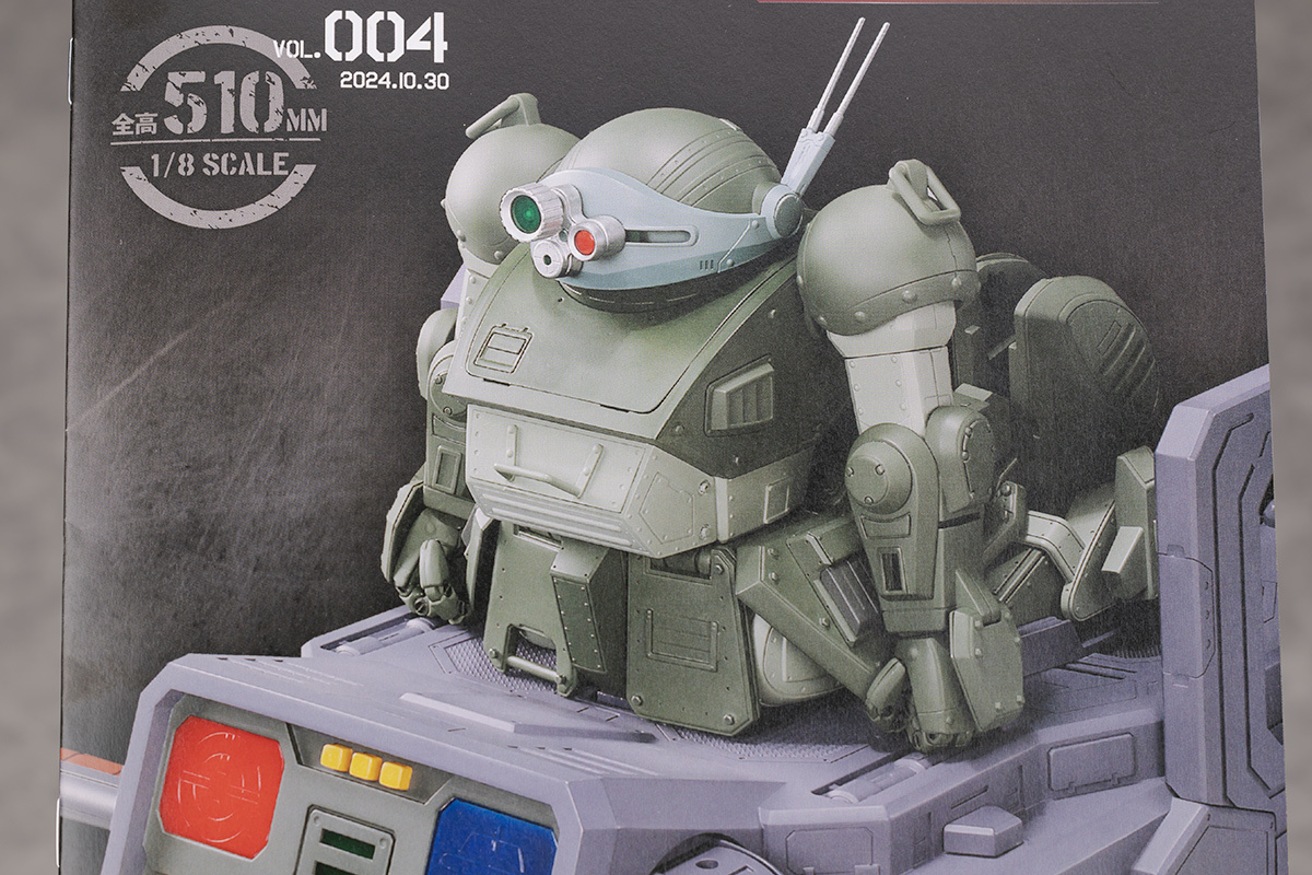 アシェット 1/8 装甲騎兵ボトムズ スコープドッグをつくる Vol.4