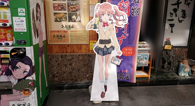 立川市 『とある自治体の地域振興 2024 (※とあるシリーズ コラボ