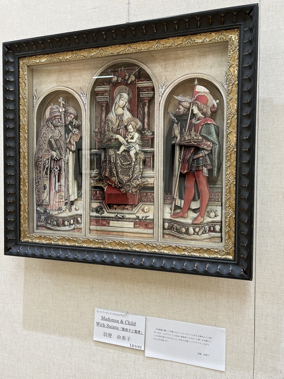 第4回 全国シャドーボックス 美術展 2 | Chronos Moon