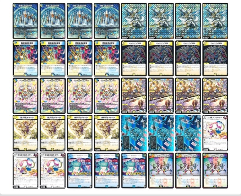 高レート 逆アポロ デッキ 逆アポロ デッキ デッキパーツ付き 高レート