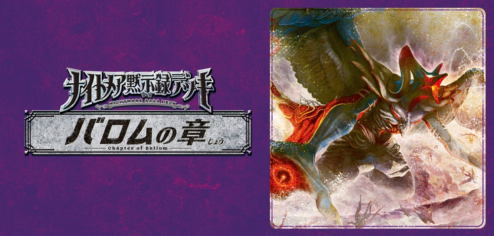 デュエルマスターズ】金トレジャー『忍蛇の聖沌 cObr4』が公開 「刺激