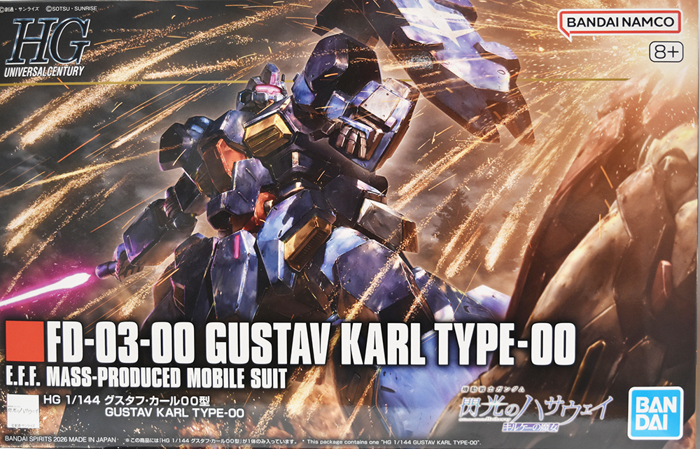 押入れガンプラ図鑑