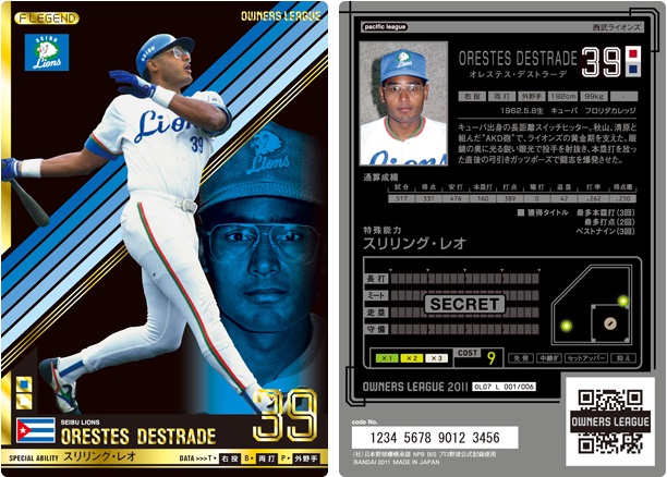 第7弾 LEGEND カードリスト - スポンサー広告OL07