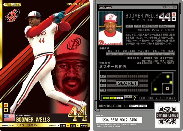 第7弾 LEGEND カードリスト - スポンサー広告OL07