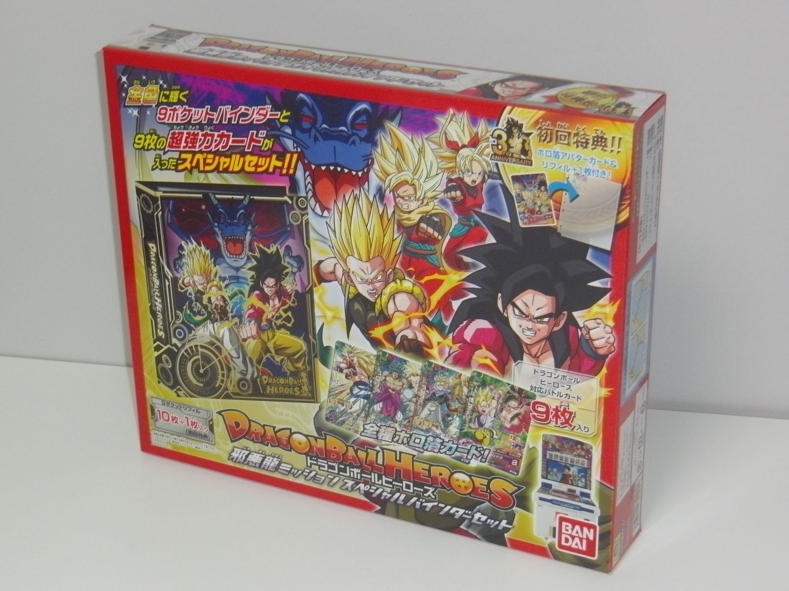 希少品 スーパードラゴンボールヒーローズ ロケテスト フルコンプ 10枚