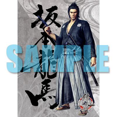 龍が如く 維新！」特典ブロマイド6枚セット公開！ | ステラワース☆ブログ