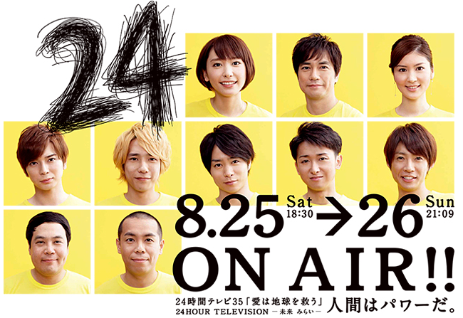 24時間テレビ35 (2012年) - 嵐のさとちゃん！こんにちわ